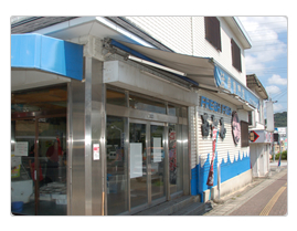 東播磨地域の活魚専門店